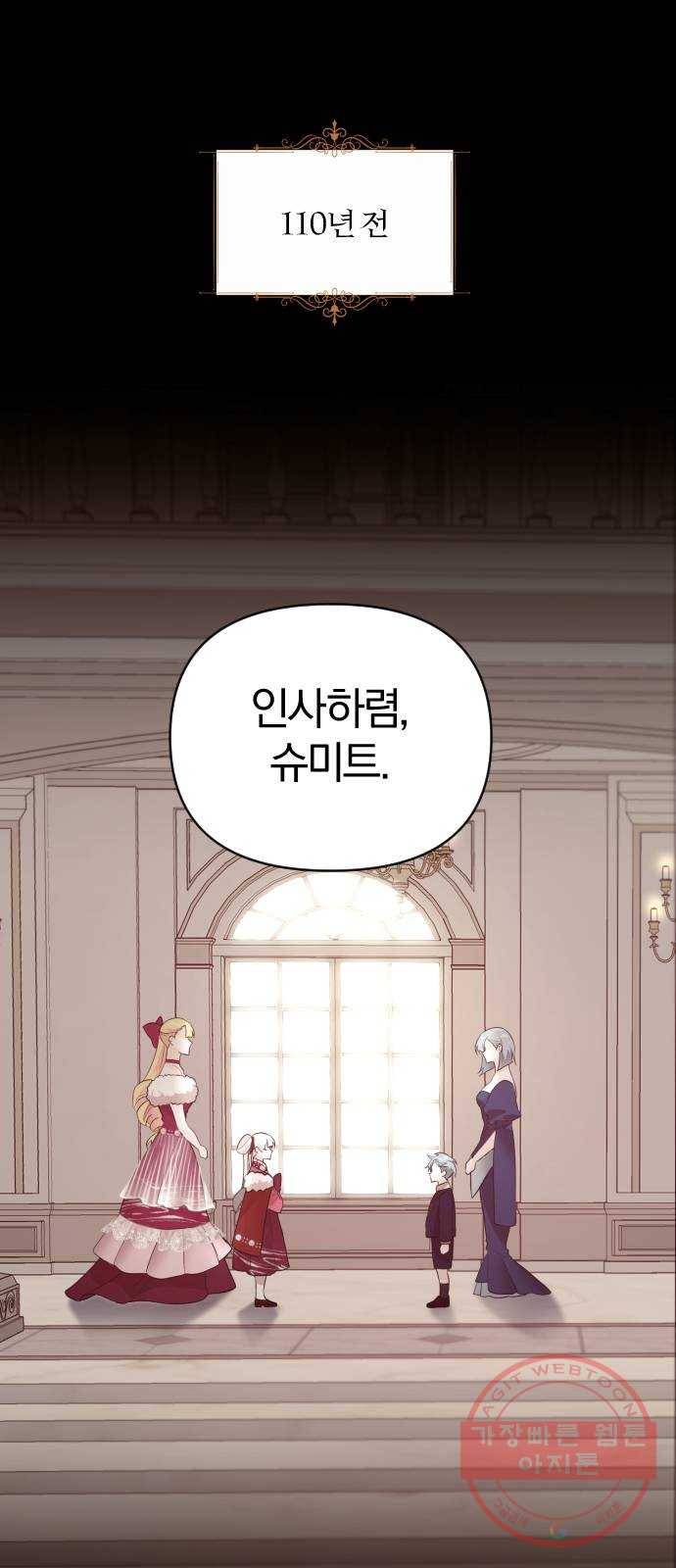 아침을 지나 밤으로 67화 1