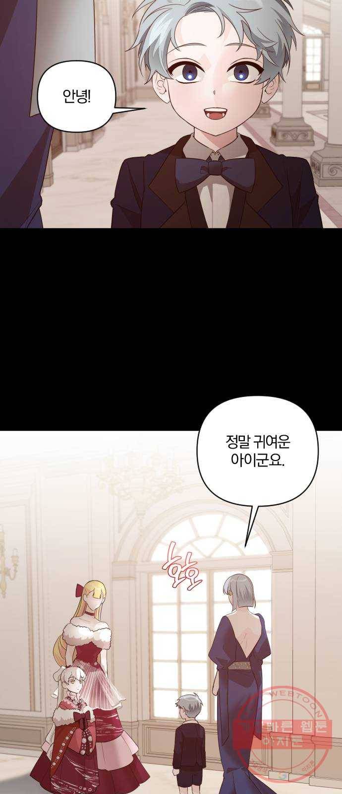 아침을 지나 밤으로 67화 3