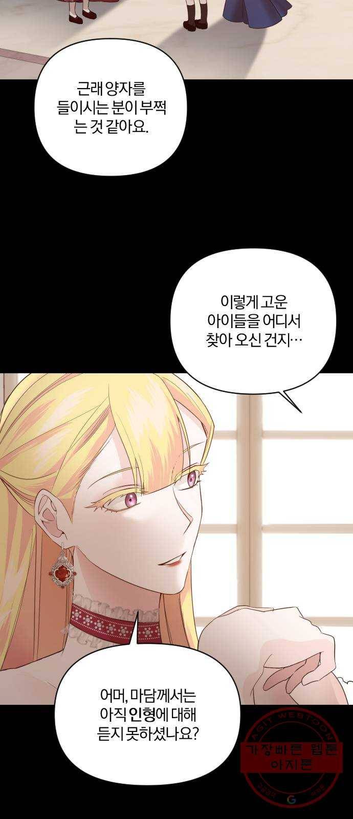 아침을 지나 밤으로 67화 4