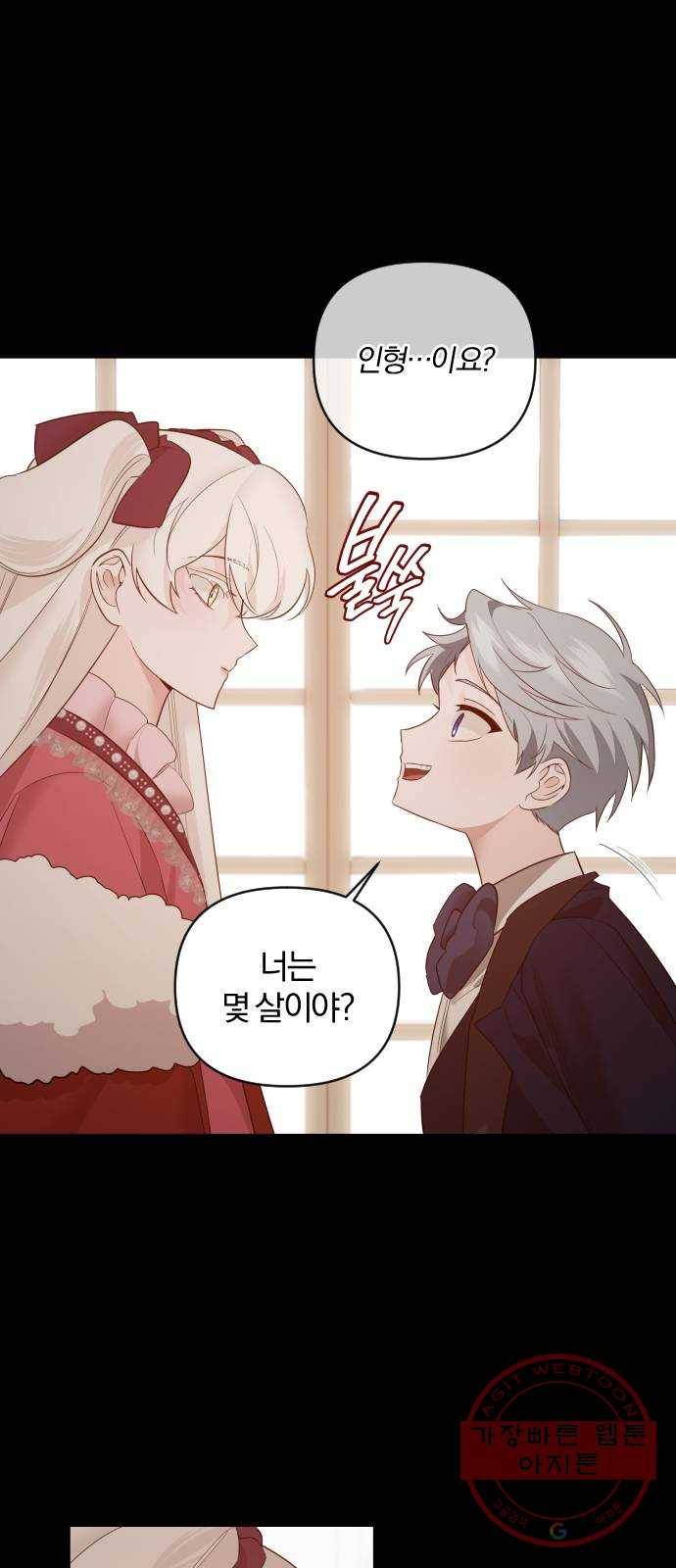 아침을 지나 밤으로 67화 5