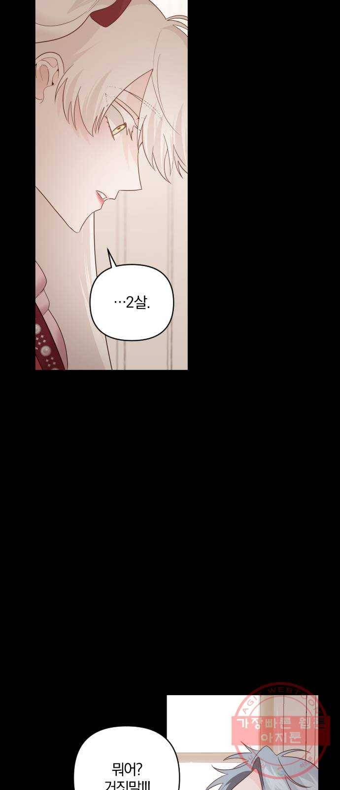 아침을 지나 밤으로 67화 6