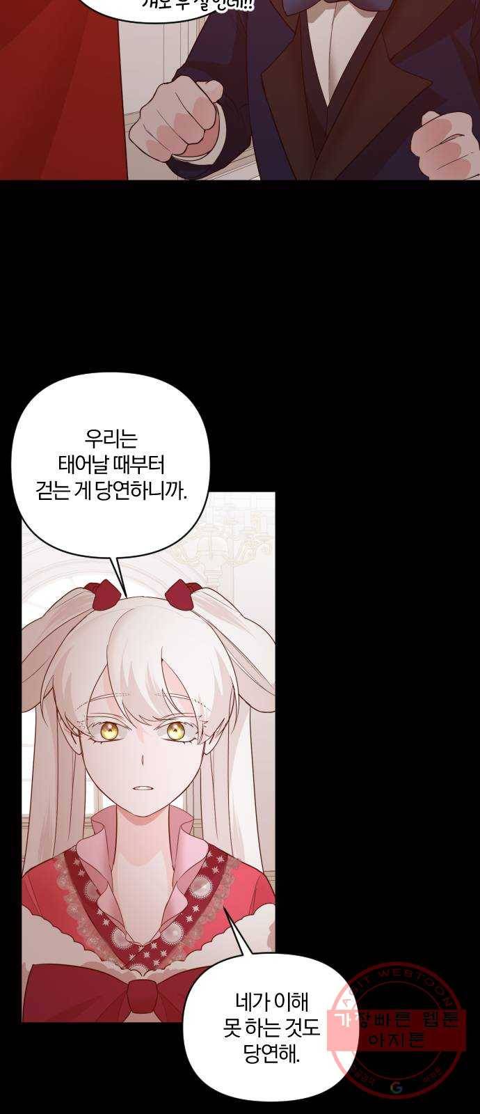 아침을 지나 밤으로 67화 8