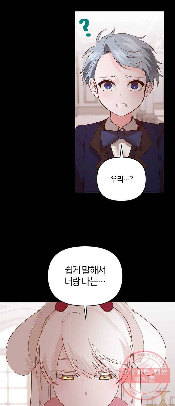 아침을 지나 밤으로 67화 9