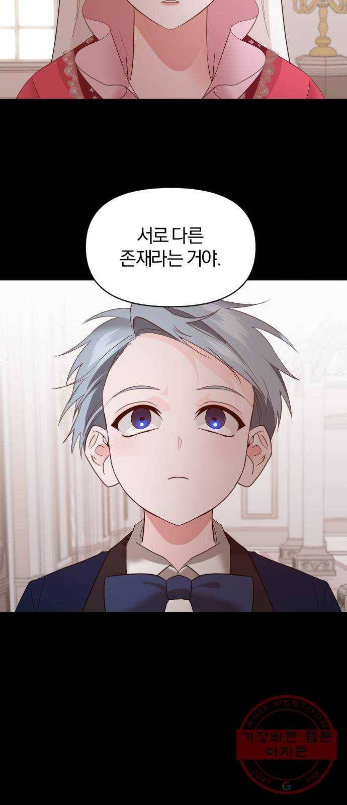 아침을 지나 밤으로 67화 10