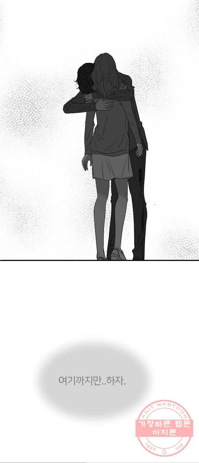 안녕, 이바다씨 72화 4