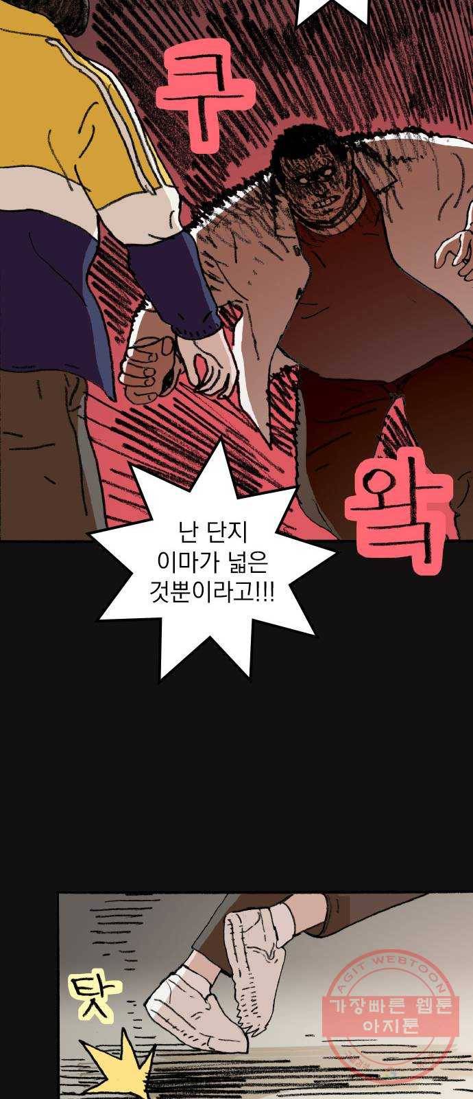 지옥급식 50화. 학생회(2) 5