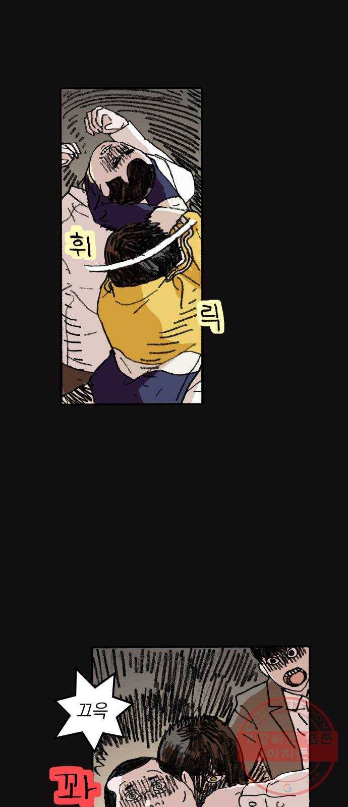 지옥급식 50화. 학생회(2) 8