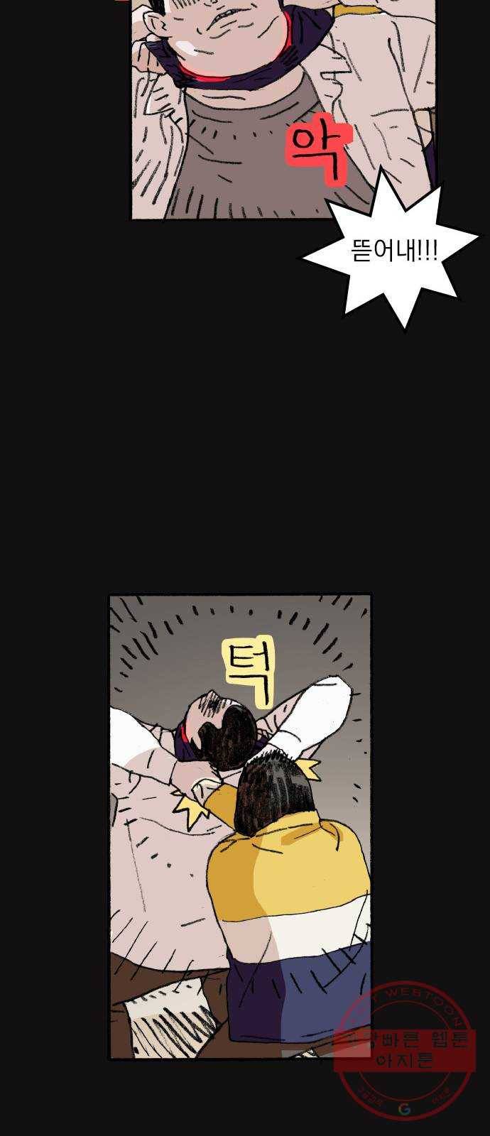 지옥급식 50화. 학생회(2) 9