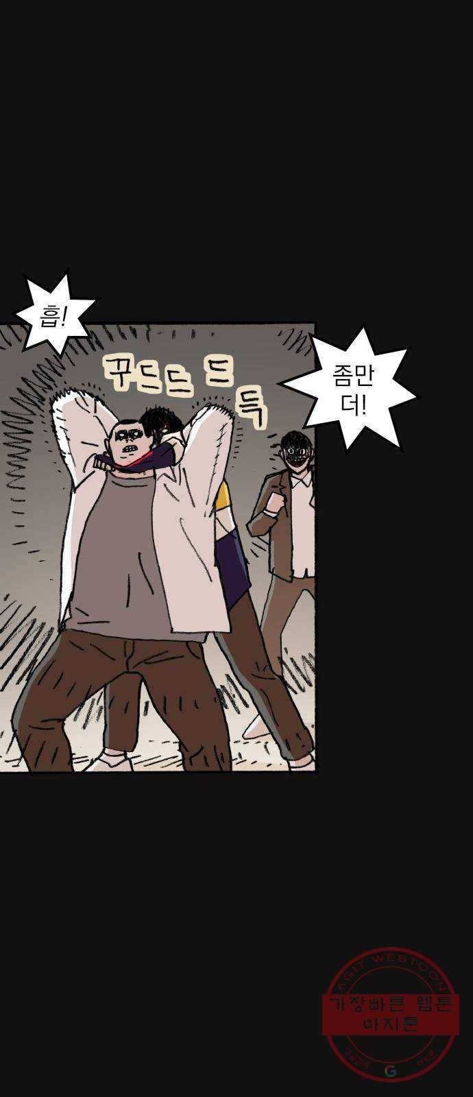 지옥급식 50화. 학생회(2) 10