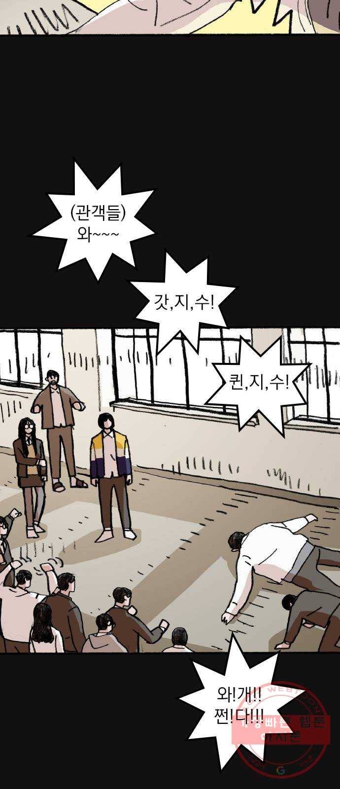 지옥급식 50화. 학생회(2) 16