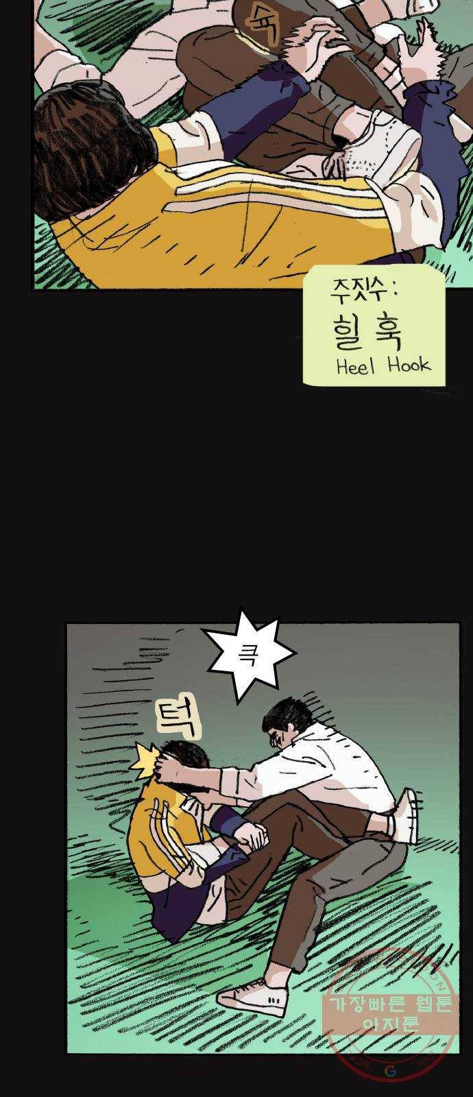 지옥급식 50화. 학생회(2) 29