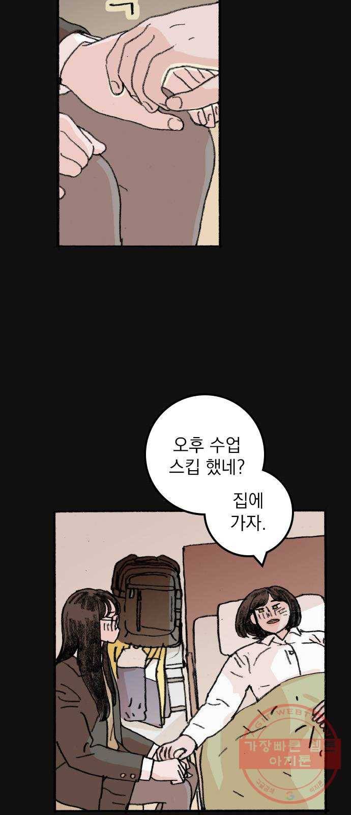 지옥급식 50화. 학생회(2) 48