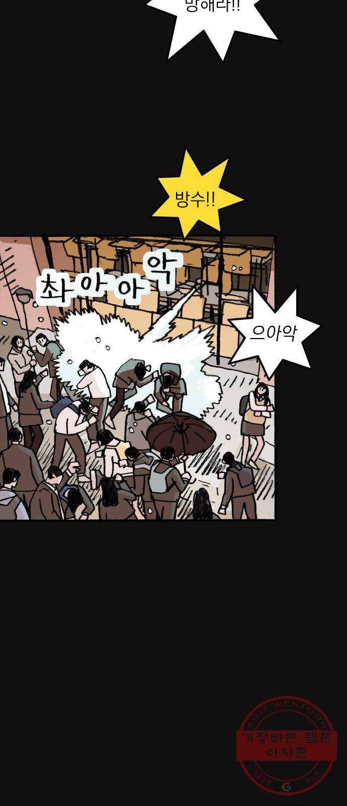 지옥급식 50화. 학생회(2) 54