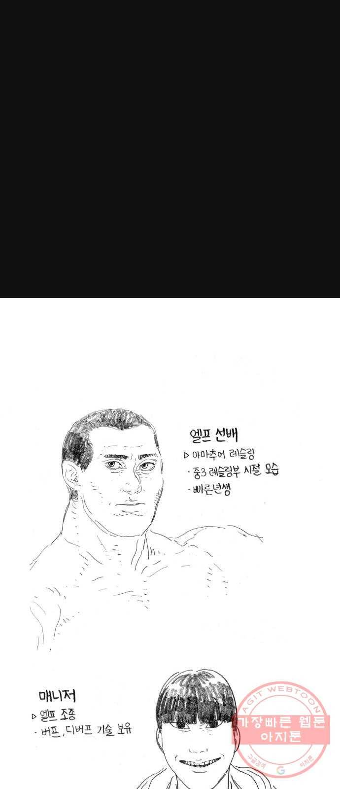 지옥급식 50화. 학생회(2) 57