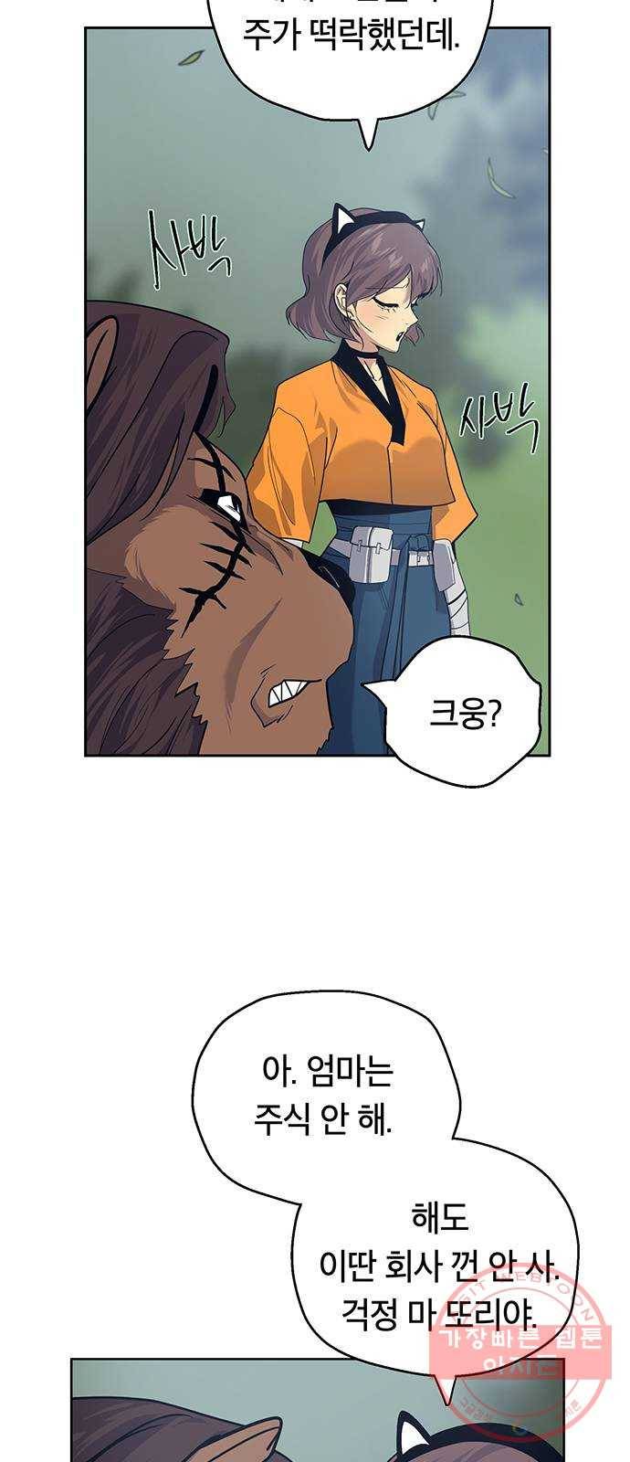 태백 : 튜토리얼 맨 62화 의원 7