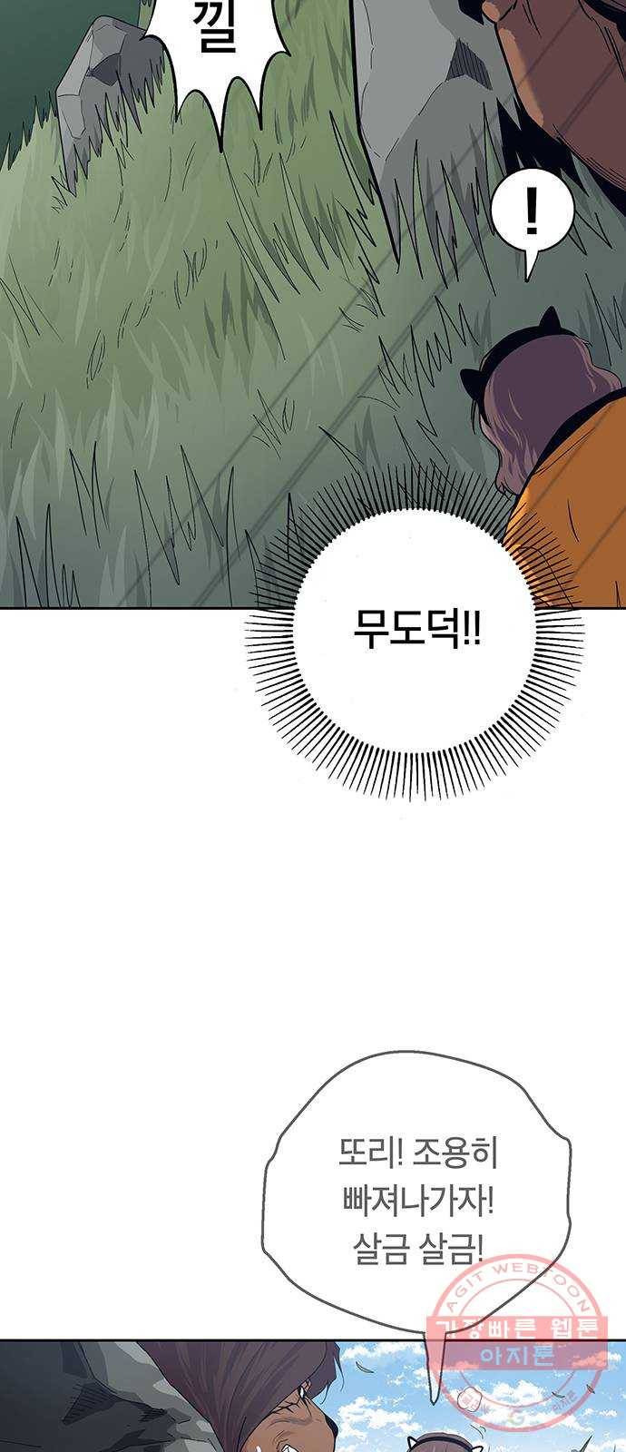 태백 : 튜토리얼 맨 62화 의원 11