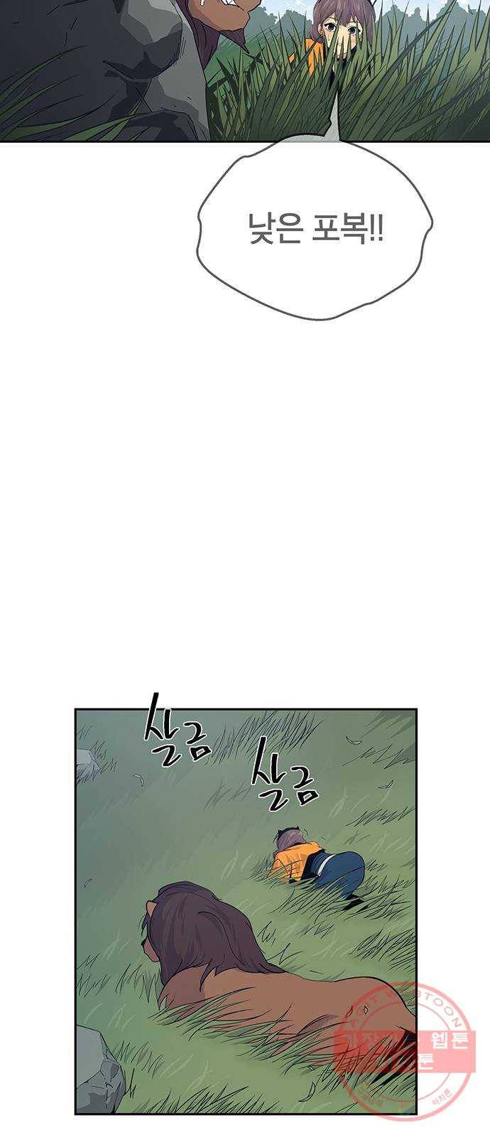 태백 : 튜토리얼 맨 62화 의원 12