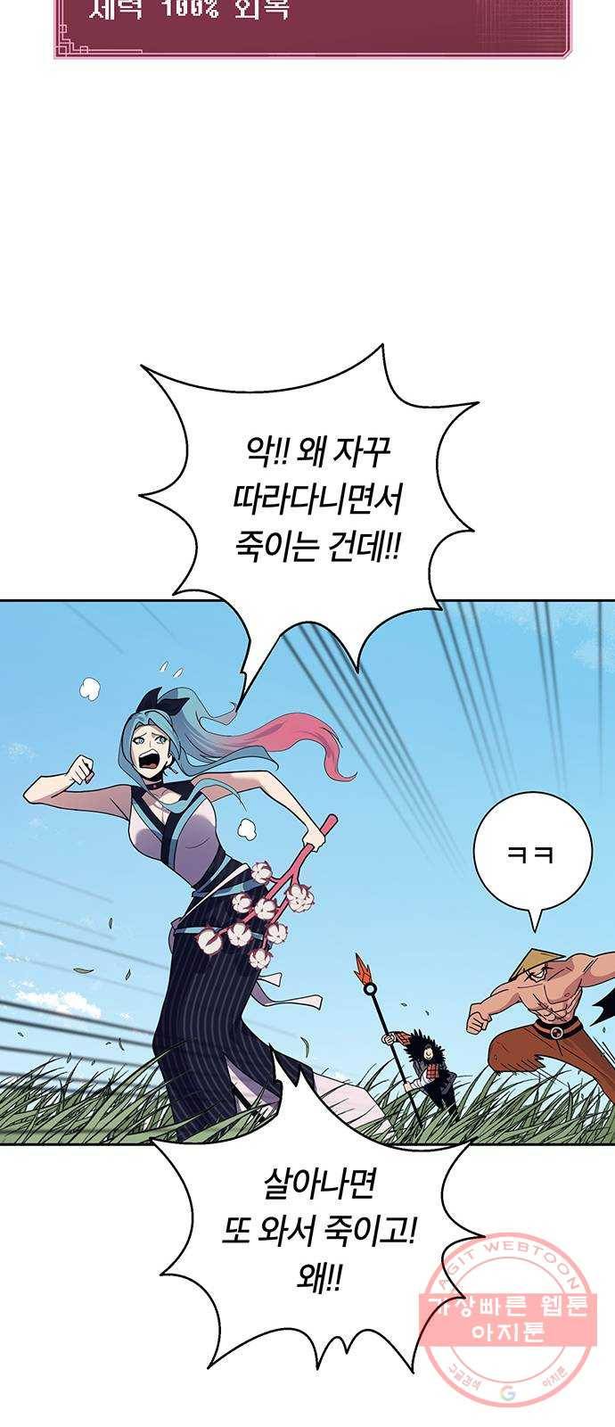 태백 : 튜토리얼 맨 62화 의원 17