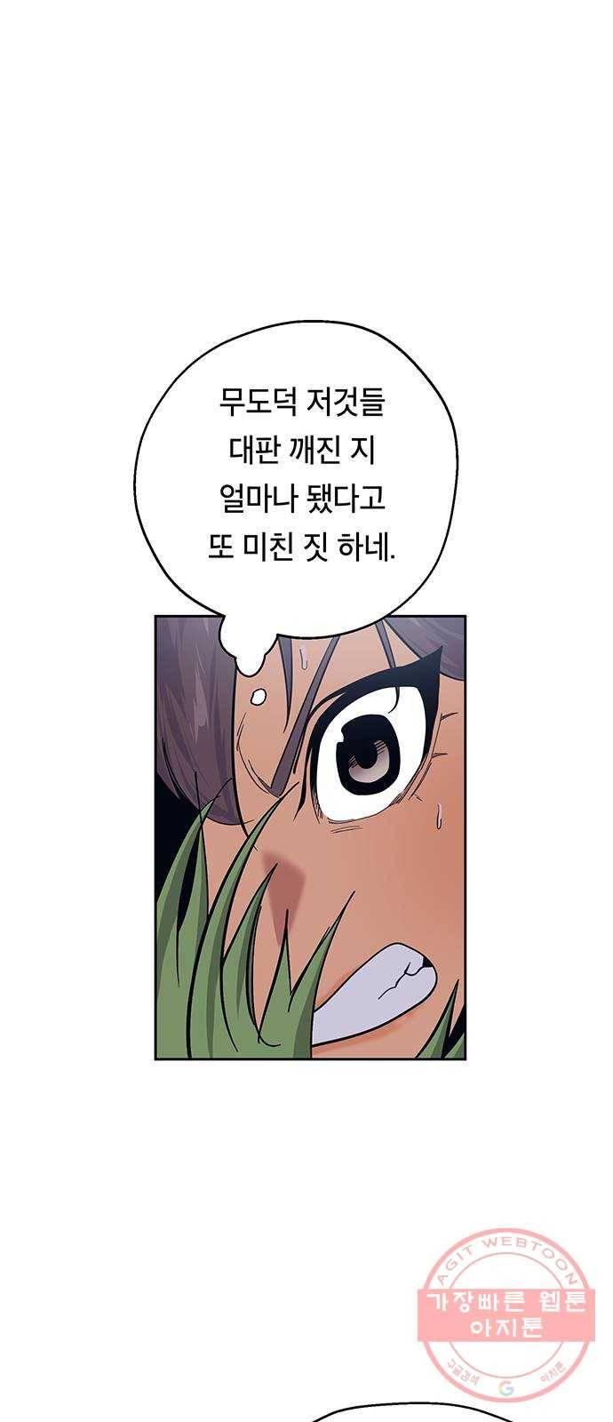태백 : 튜토리얼 맨 62화 의원 18