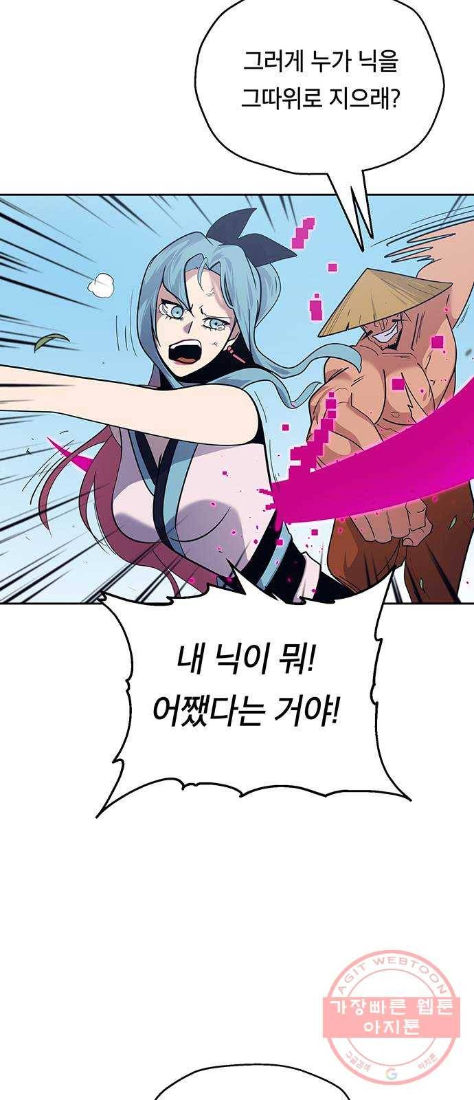 태백 : 튜토리얼 맨 62화 의원 19