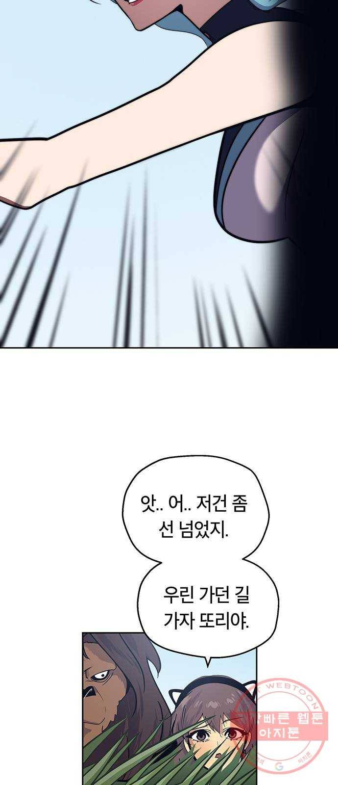 태백 : 튜토리얼 맨 62화 의원 21