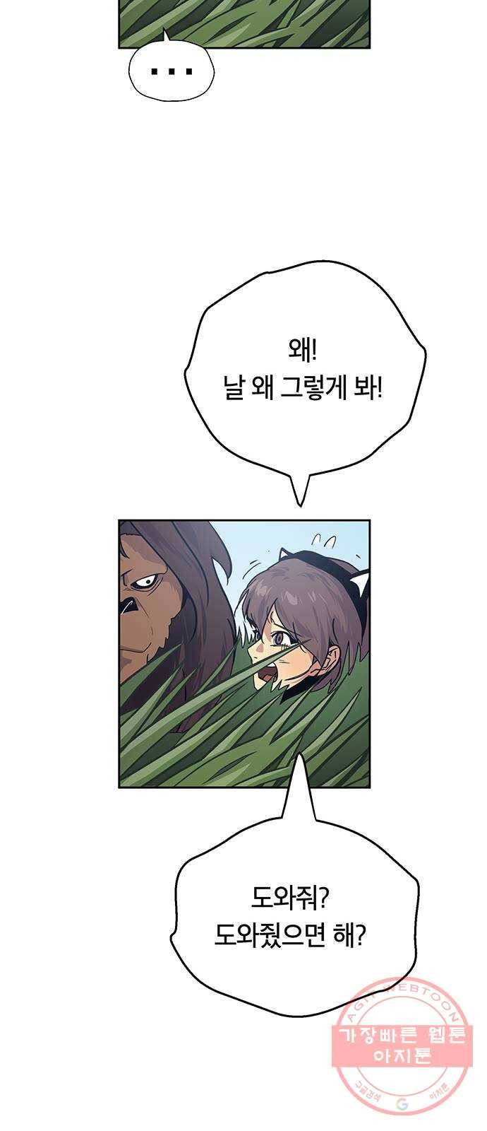 태백 : 튜토리얼 맨 62화 의원 22