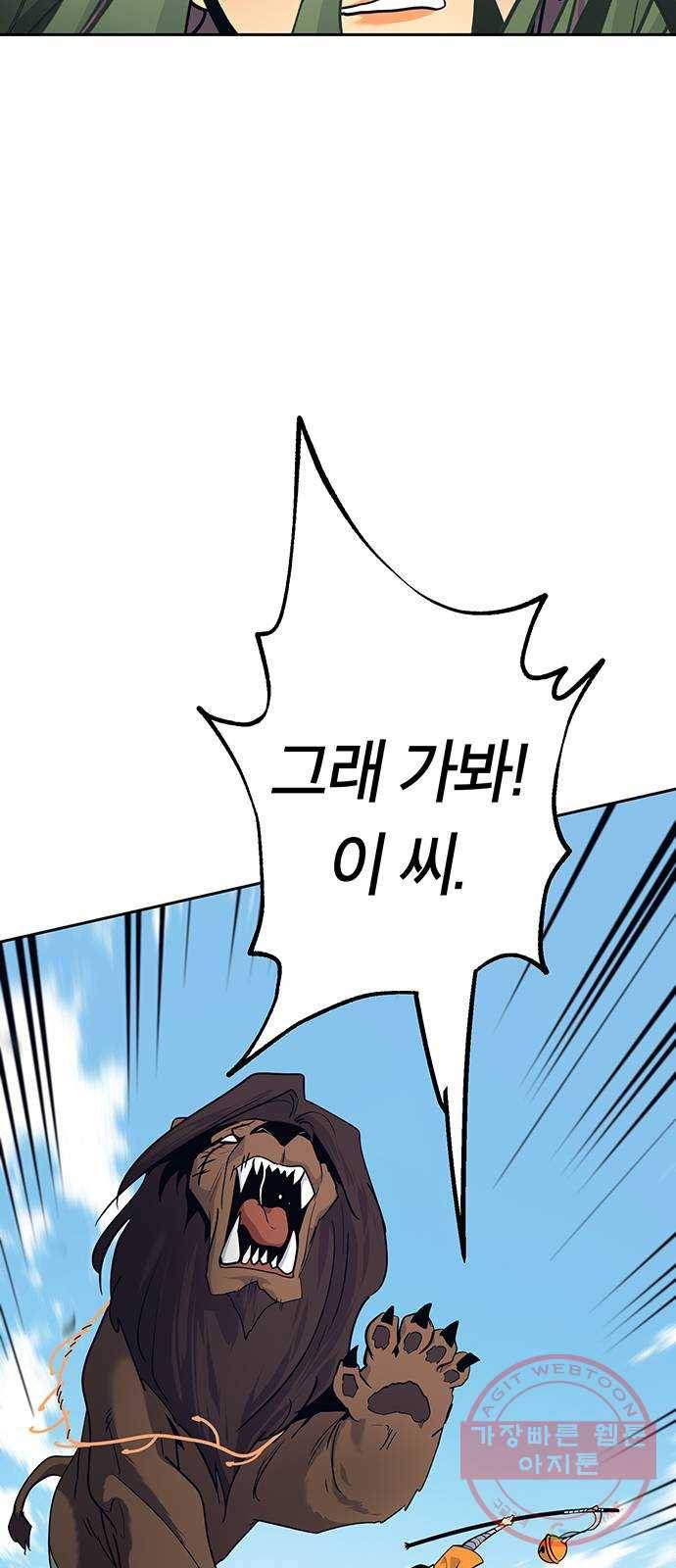 태백 : 튜토리얼 맨 62화 의원 24
