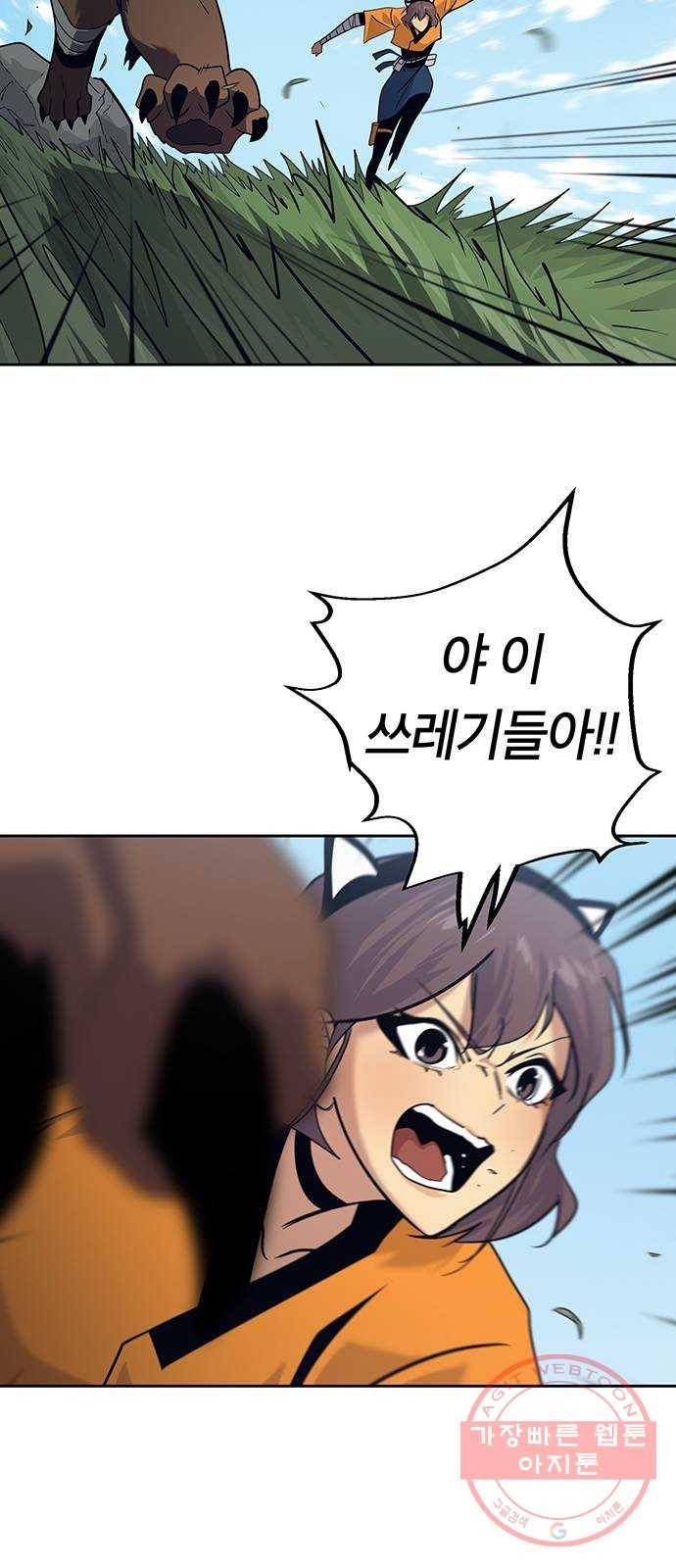 태백 : 튜토리얼 맨 62화 의원 25