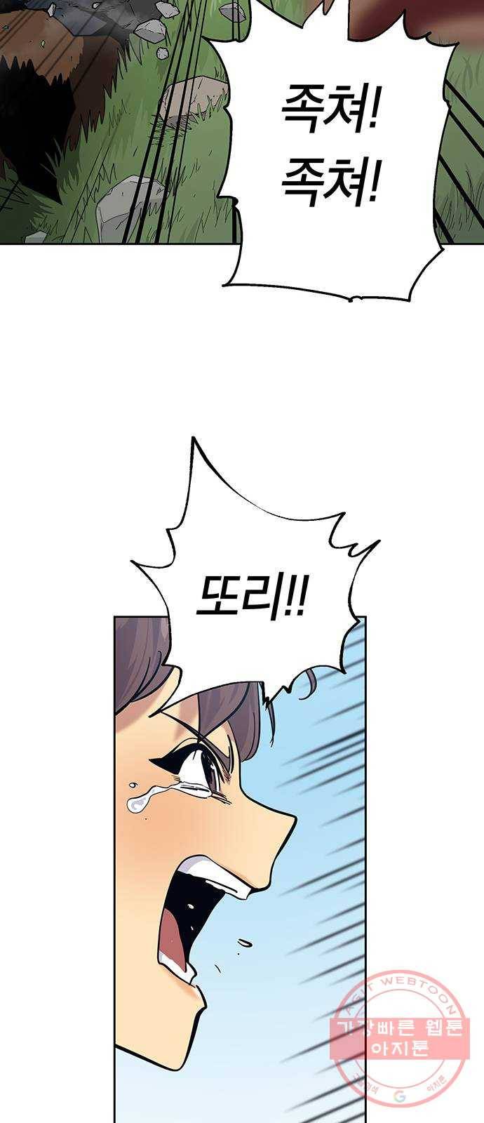 태백 : 튜토리얼 맨 62화 의원 31