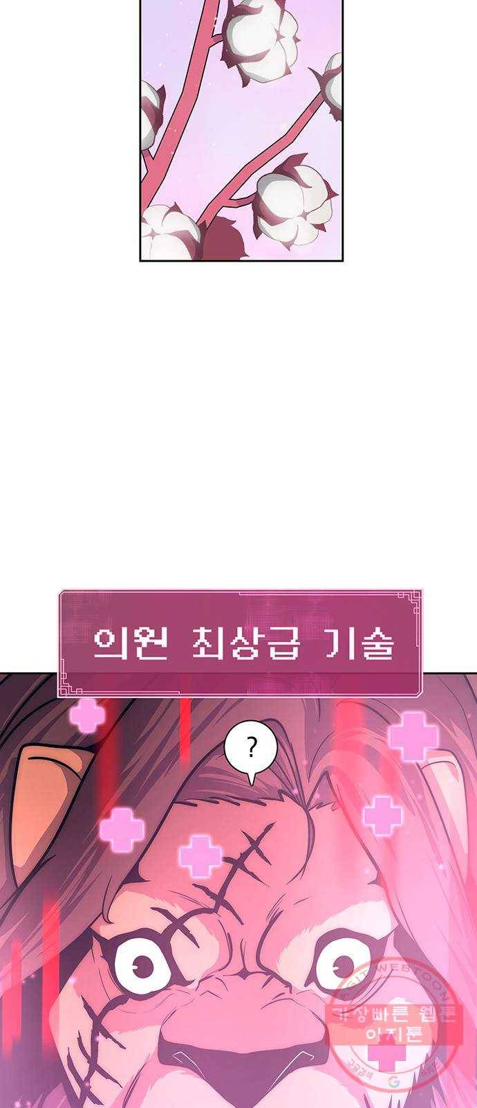 태백 : 튜토리얼 맨 62화 의원 33