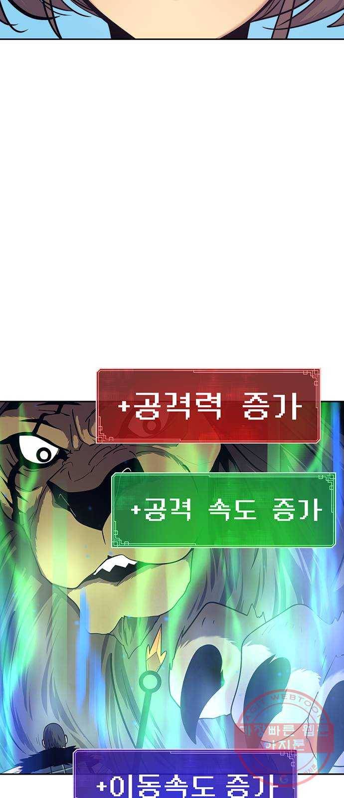 태백 : 튜토리얼 맨 62화 의원 35