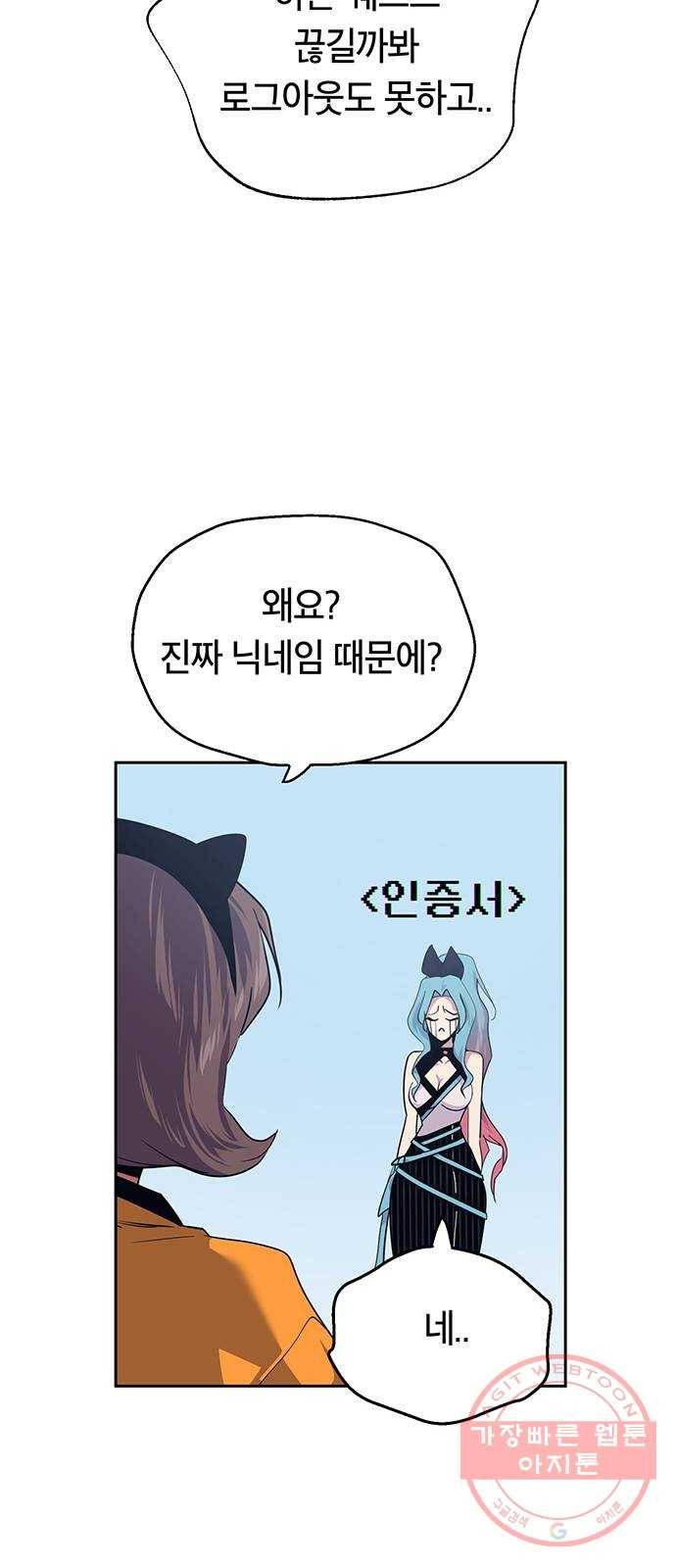 태백 : 튜토리얼 맨 62화 의원 46