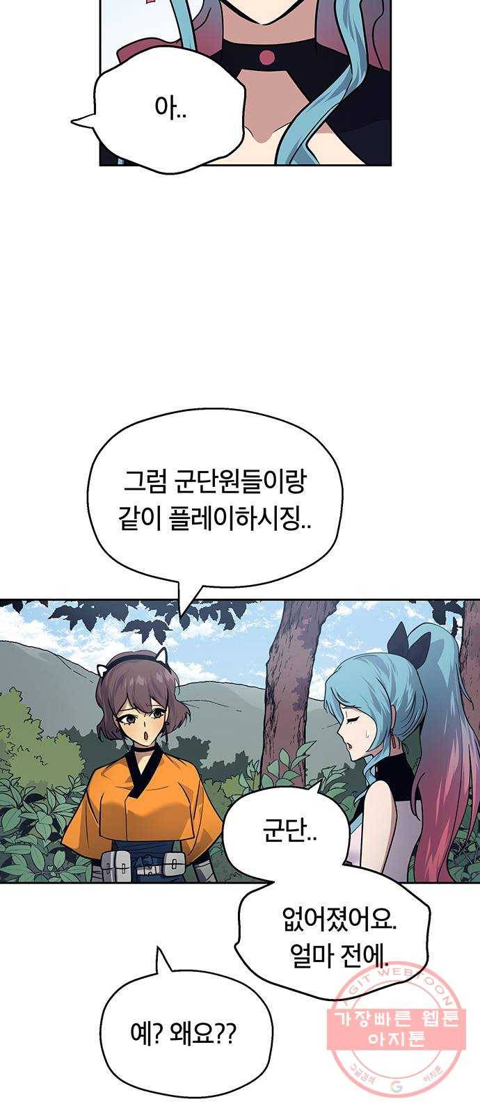 태백 : 튜토리얼 맨 62화 의원 49