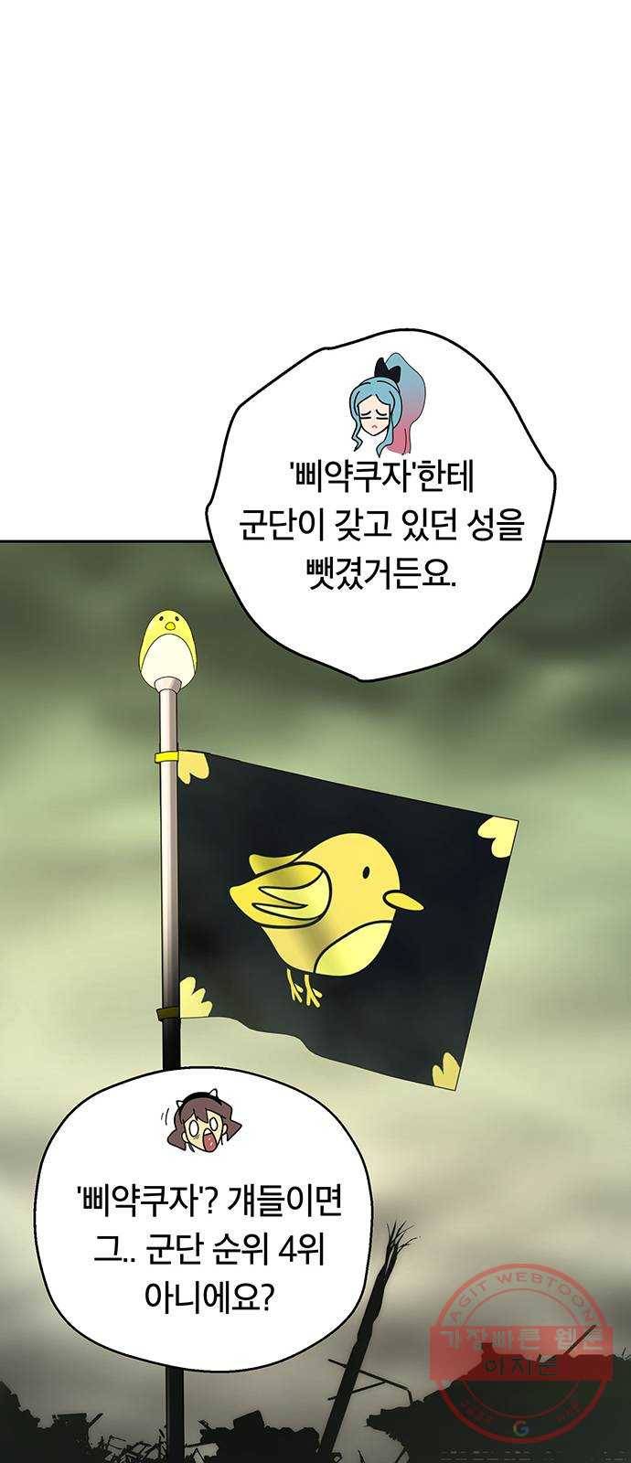 태백 : 튜토리얼 맨 62화 의원 50