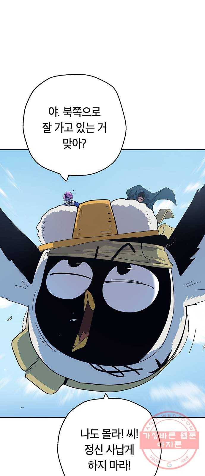 태백 : 튜토리얼 맨 62화 의원 55
