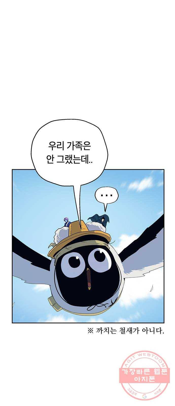 태백 : 튜토리얼 맨 62화 의원 57