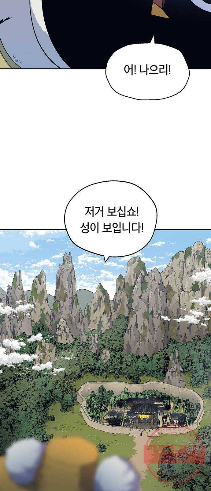 태백 : 튜토리얼 맨 62화 의원 62