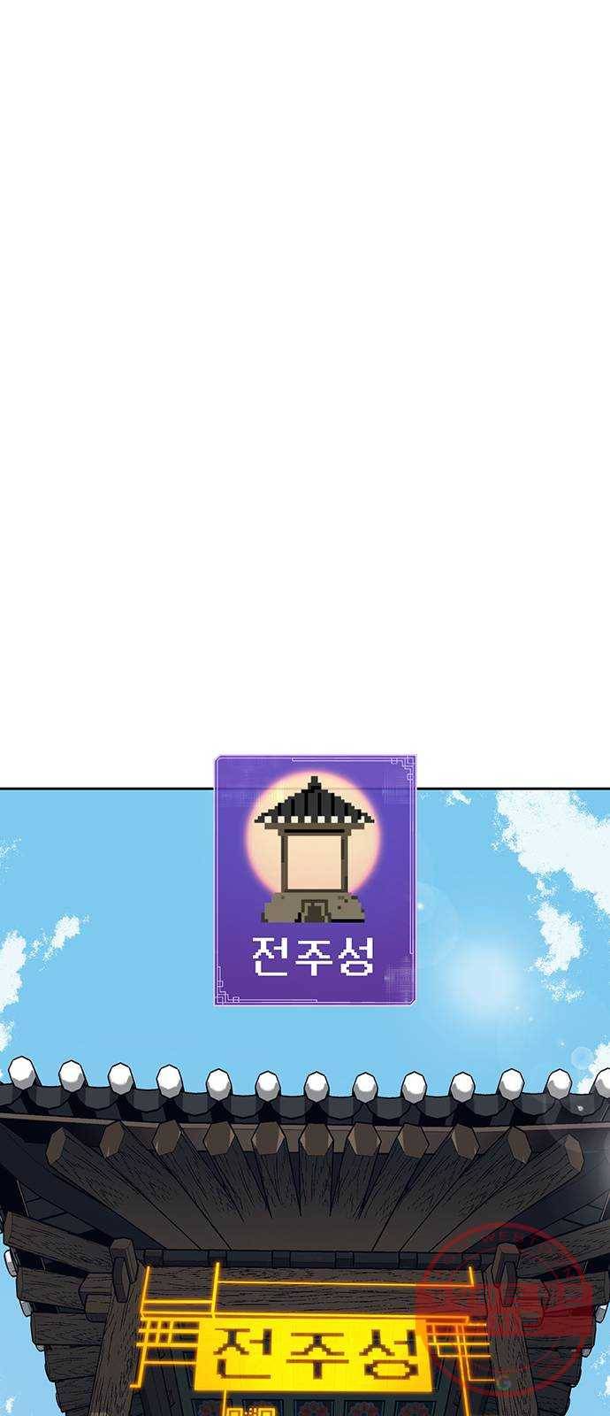 태백 : 튜토리얼 맨 62화 의원 65