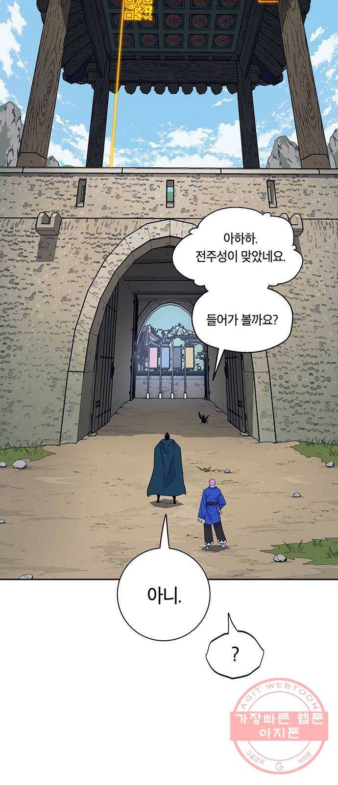 태백 : 튜토리얼 맨 62화 의원 66