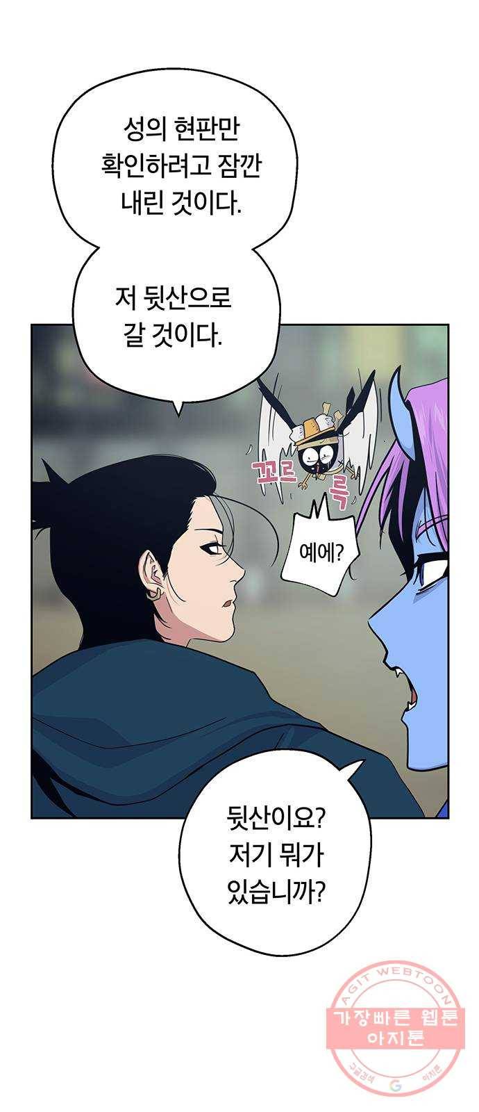 태백 : 튜토리얼 맨 62화 의원 67