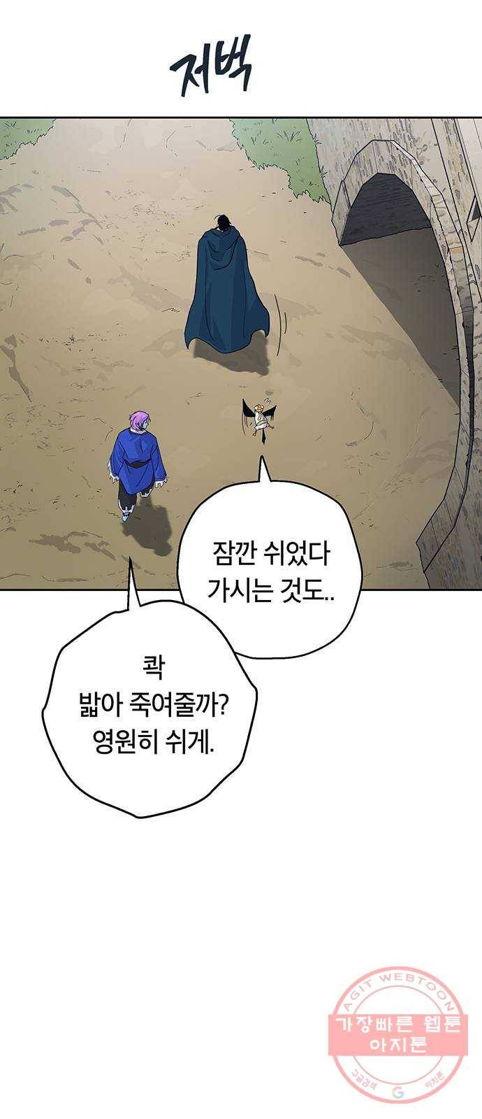 태백 : 튜토리얼 맨 62화 의원 69