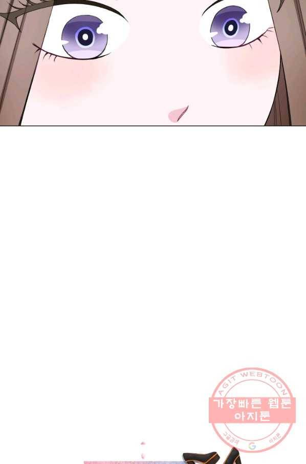 불순한 동거동락 65화 6