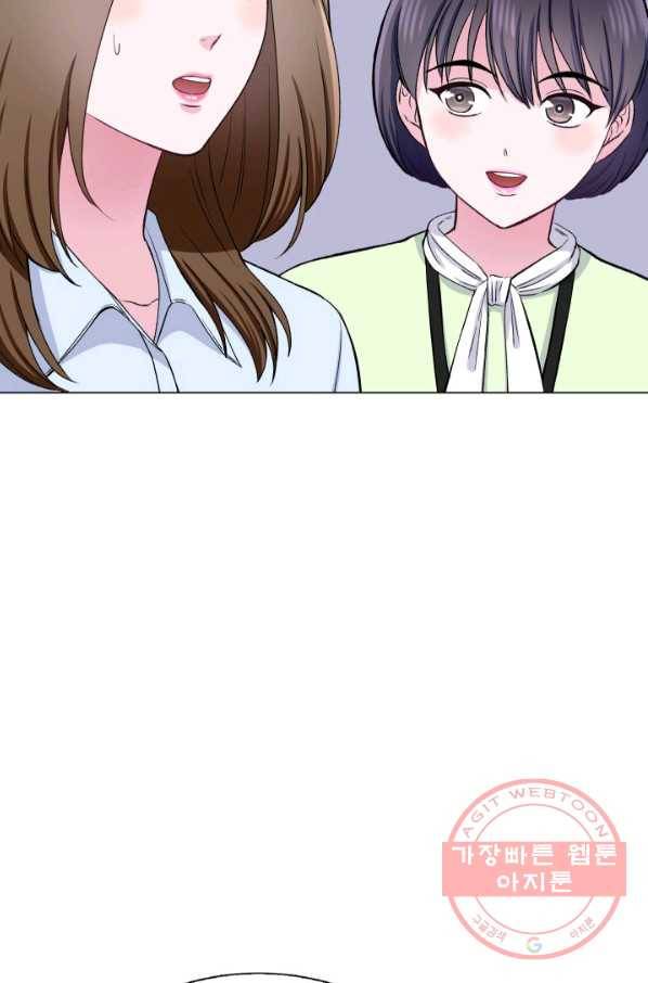 불순한 동거동락 65화 10