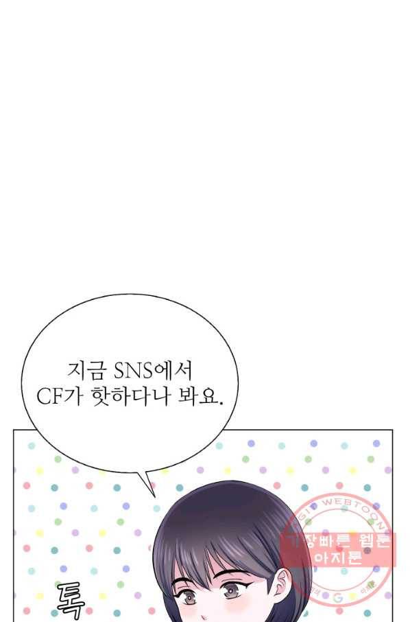 불순한 동거동락 65화 15