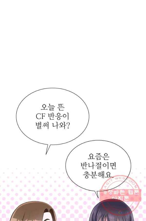 불순한 동거동락 65화 18