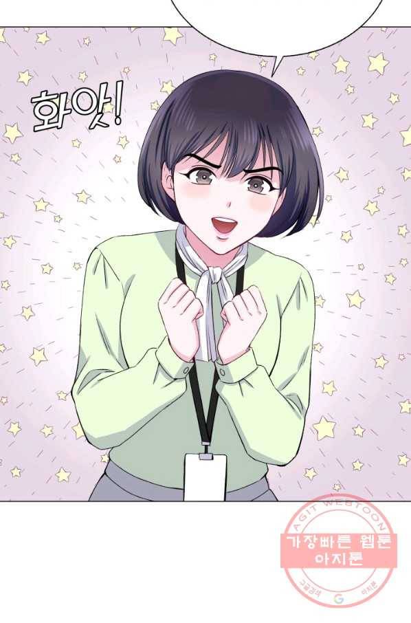 불순한 동거동락 65화 20
