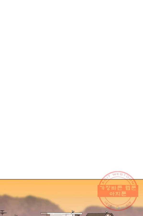 불순한 동거동락 65화 23
