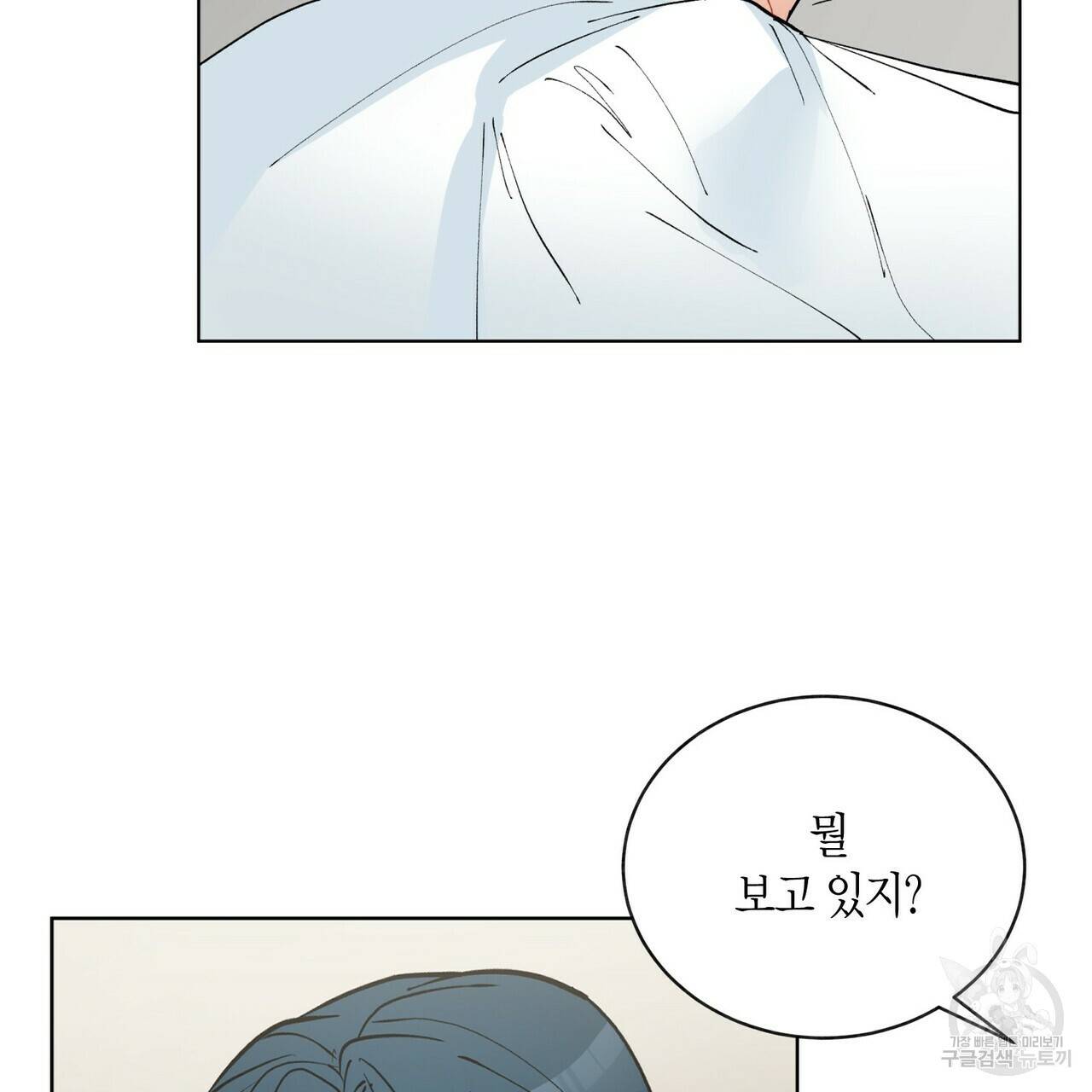 원 스텝 프롬 헬 57화 5