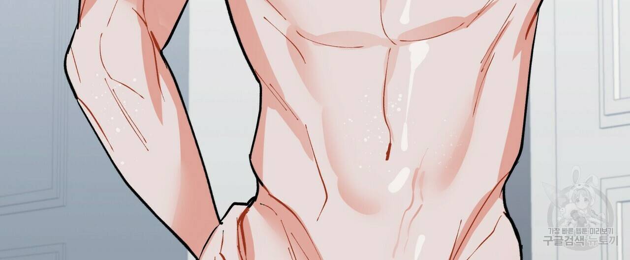 원 스텝 프롬 헬 57화 8