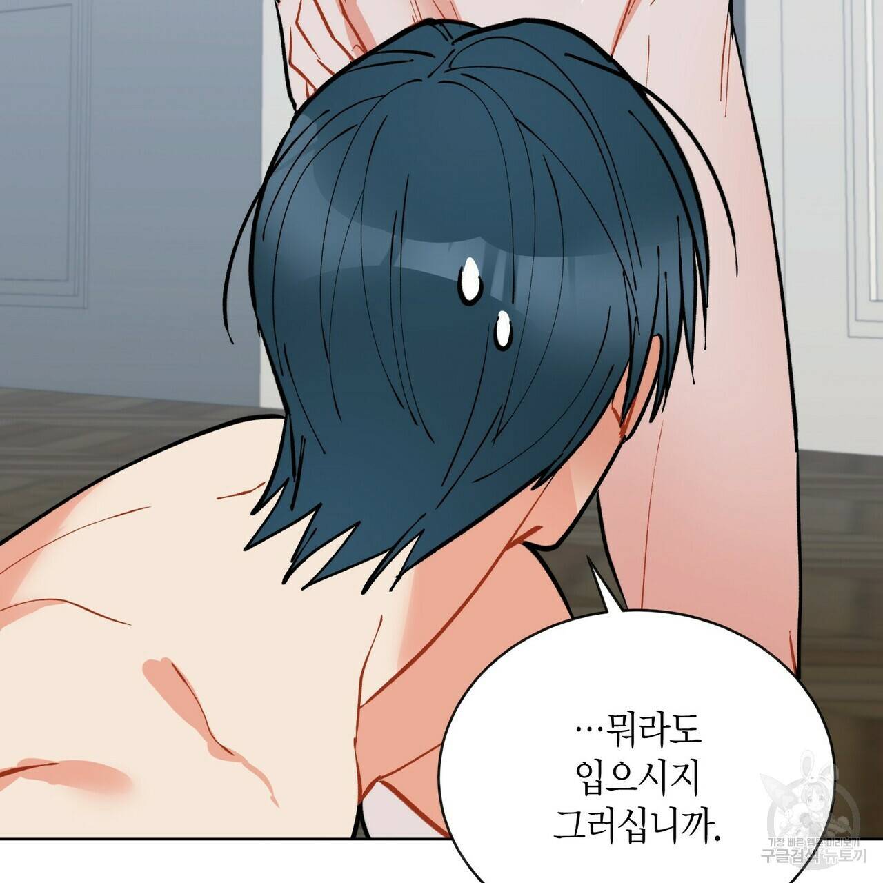 원 스텝 프롬 헬 57화 9